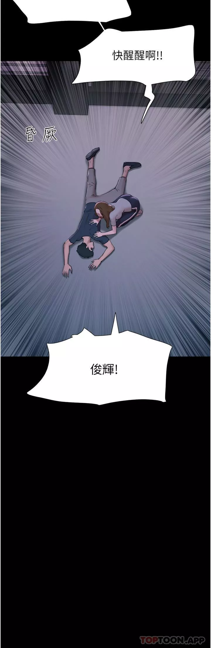 我的兵變女友第11話-妳們都是我的女朋友