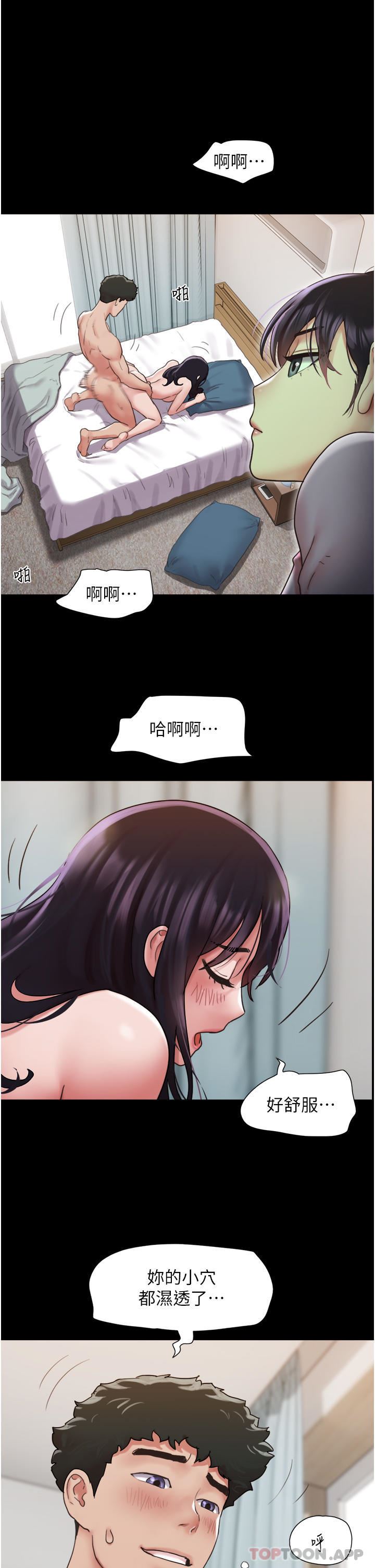 我的兵变女友第11话-妳们都是我的女朋友