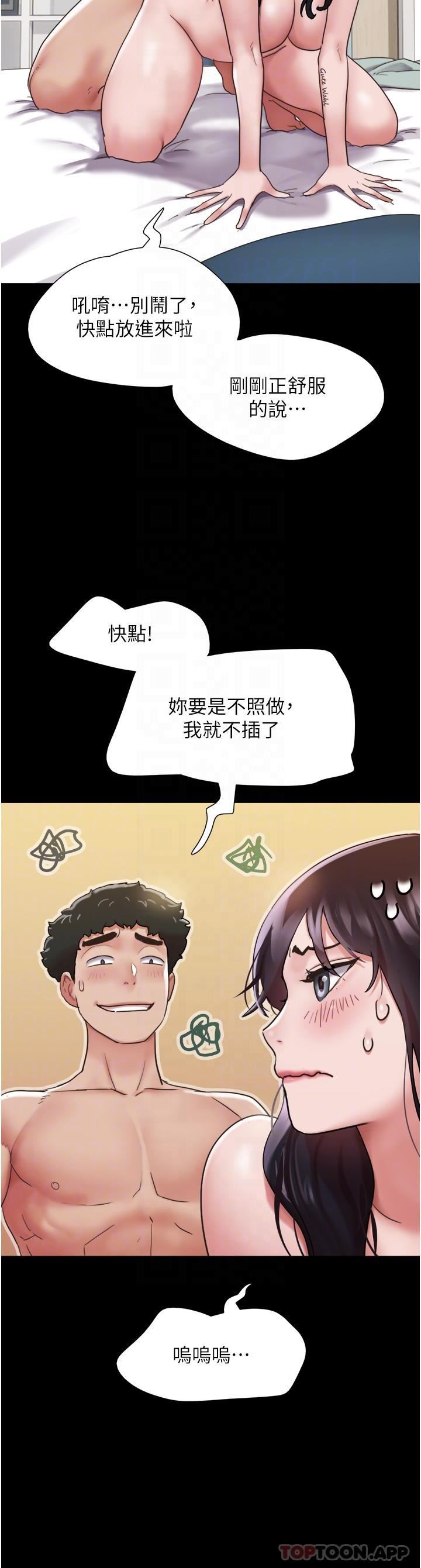 我的兵變女友第11話-妳們都是我的女朋友