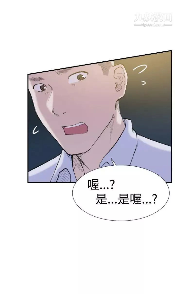 雙重戀愛第29話