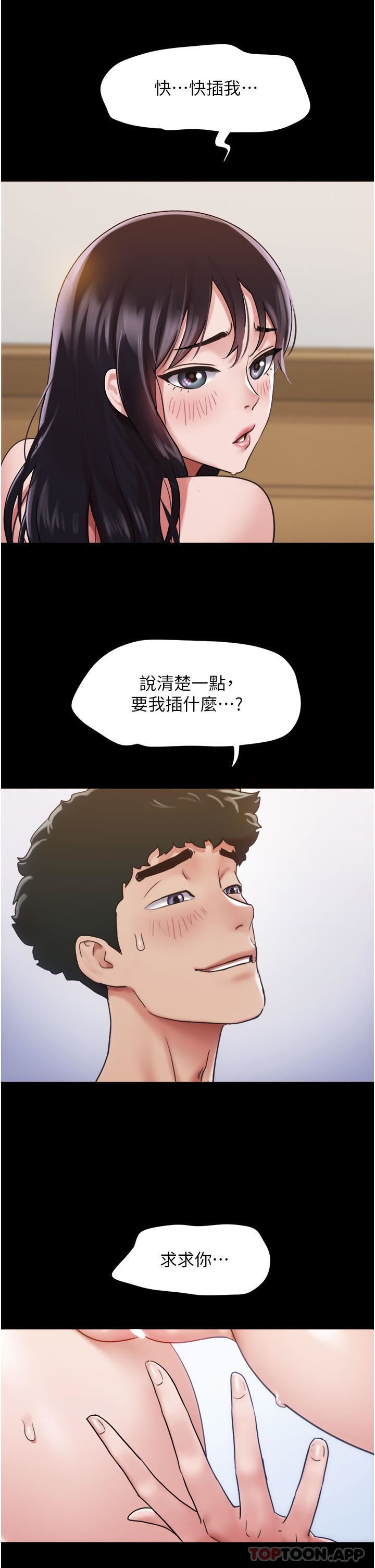 我的兵变女友第11话-妳们都是我的女朋友