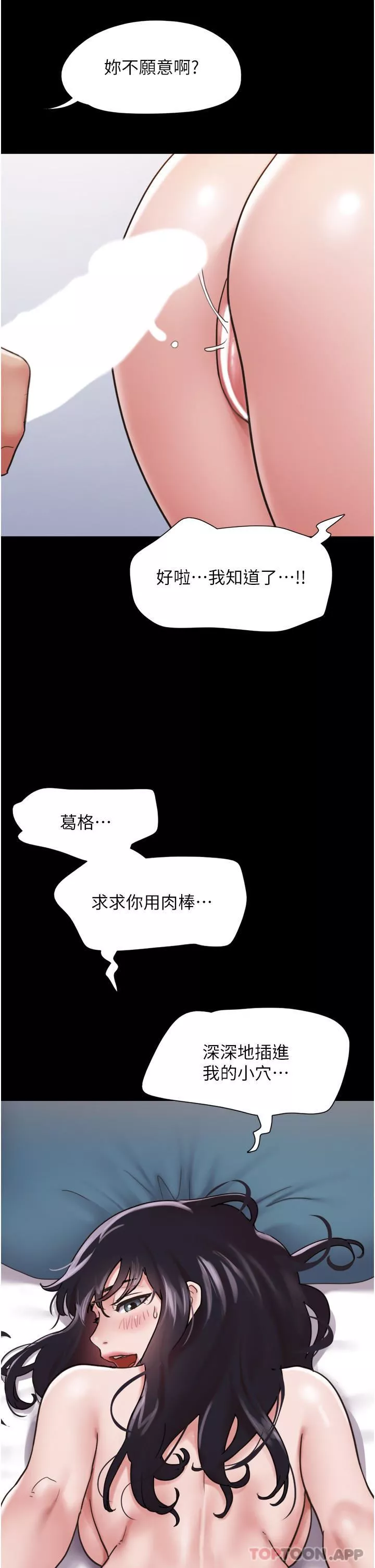 我的兵變女友第11話-妳們都是我的女朋友