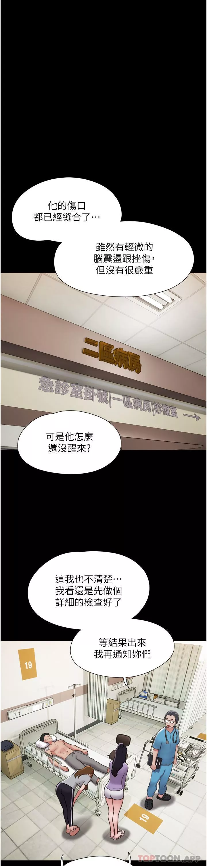 我的兵變女友第11話-妳們都是我的女朋友