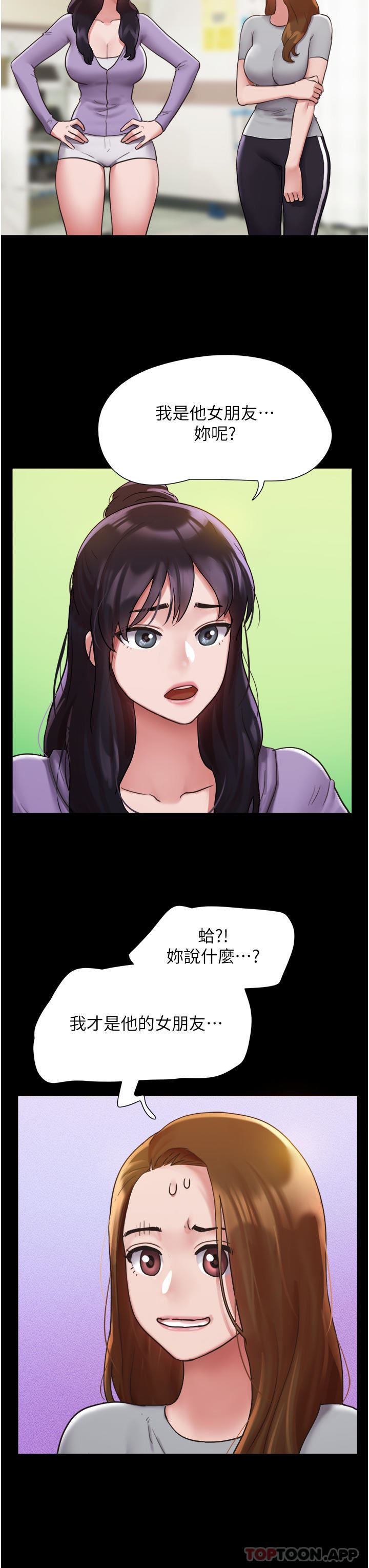 我的兵變女友第11話-妳們都是我的女朋友