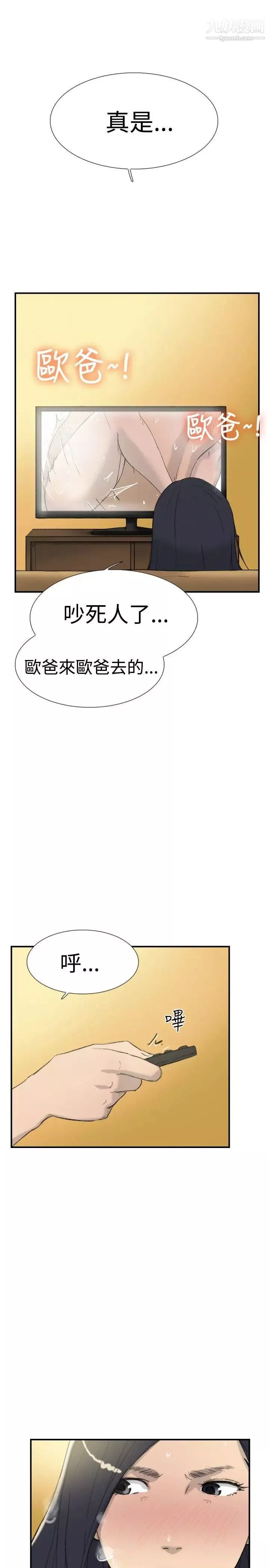 雙重戀愛第29話