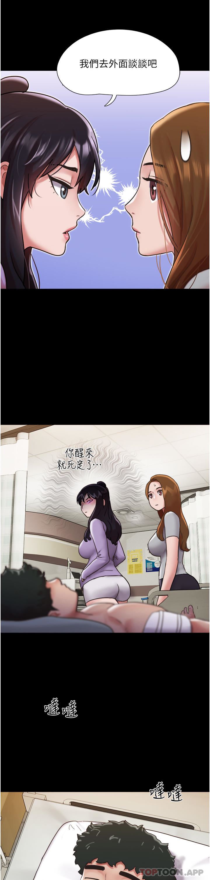我的兵變女友第11話-妳們都是我的女朋友
