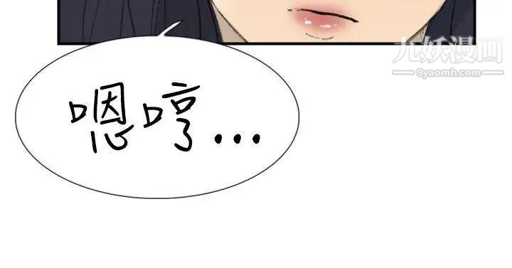 雙重戀愛第29話