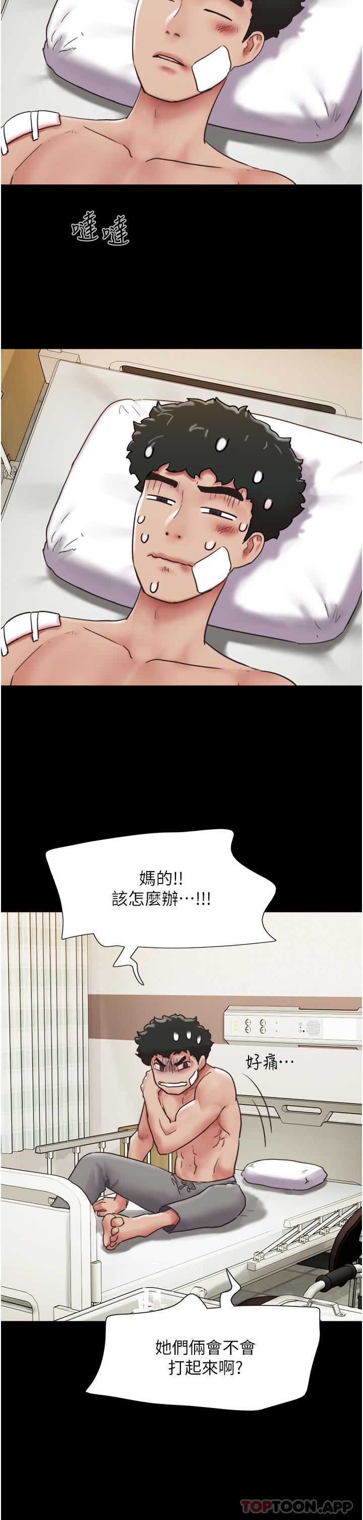 我的兵變女友第11話-妳們都是我的女朋友