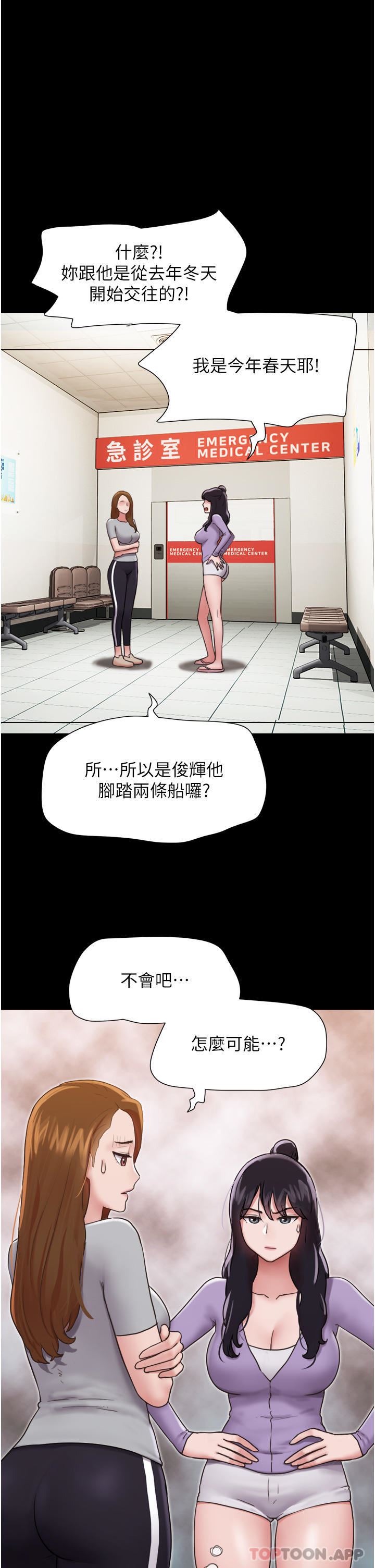 我的兵變女友第11話-妳們都是我的女朋友