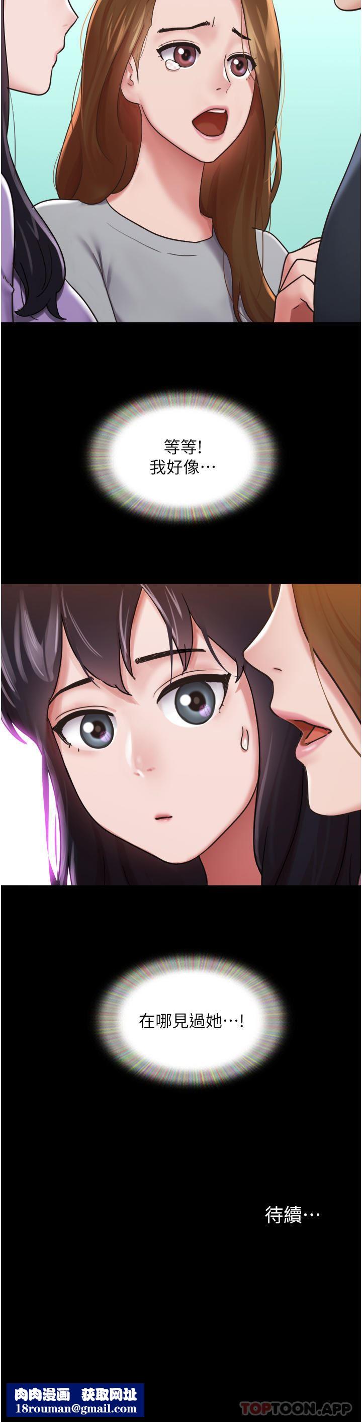 我的兵變女友第11話-妳們都是我的女朋友