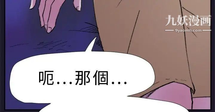 双重恋爱第30话