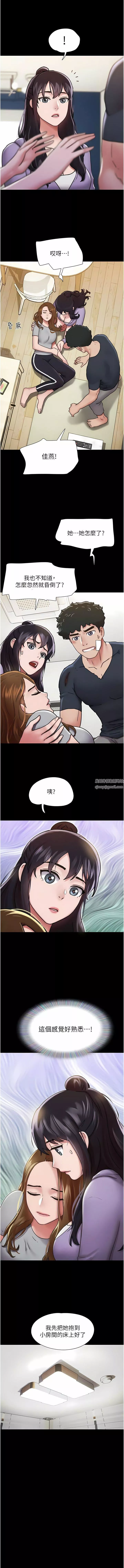 我的兵變女友第12話-在前女友隔壁房間打炮