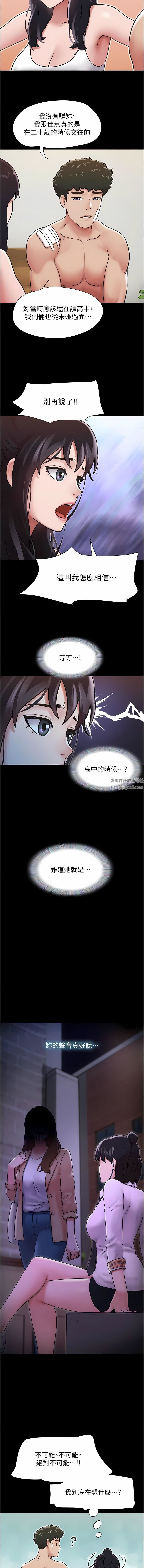 我的兵變女友第12話-在前女友隔壁房間打炮