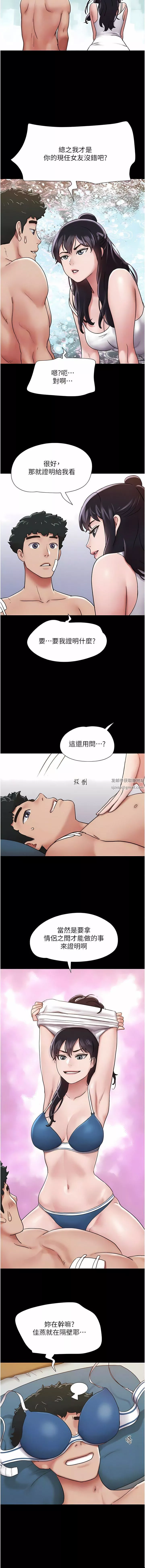 我的兵變女友第12話-在前女友隔壁房間打炮