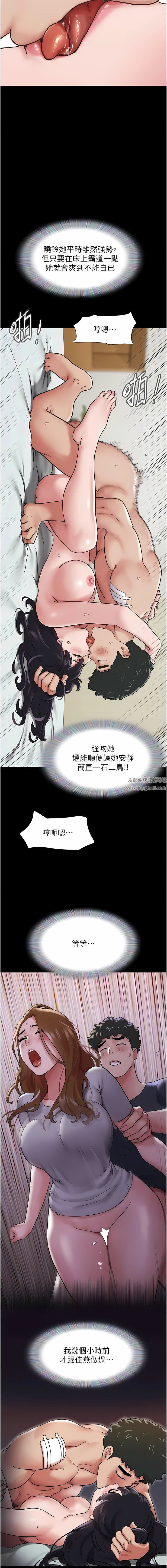 我的兵变女友第12话-在前女友隔壁房间打炮
