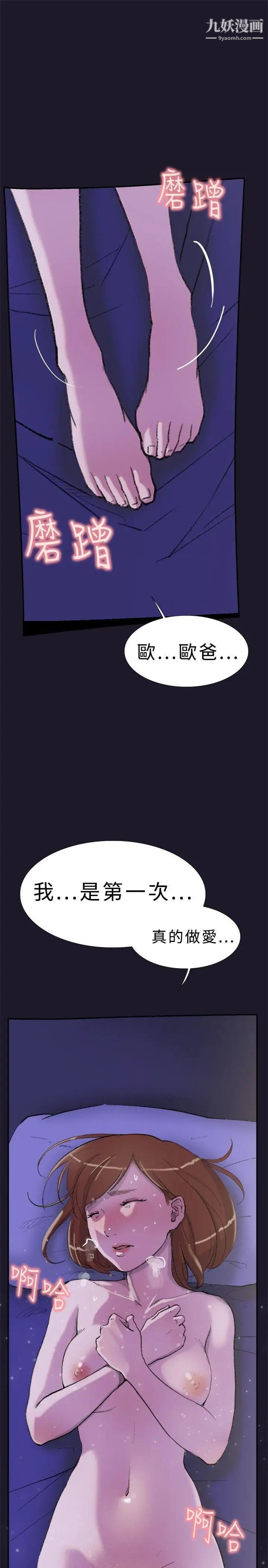 双重恋爱第30话