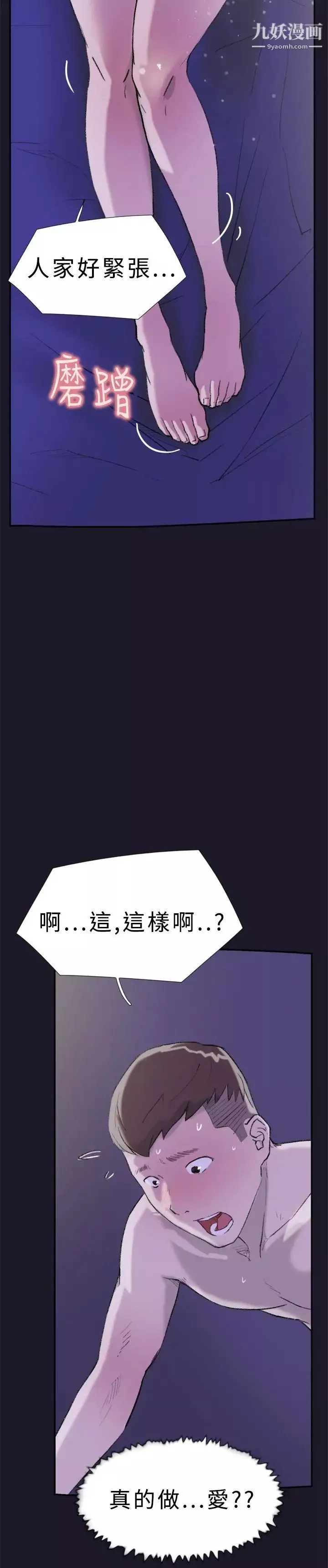 雙重戀愛第30話
