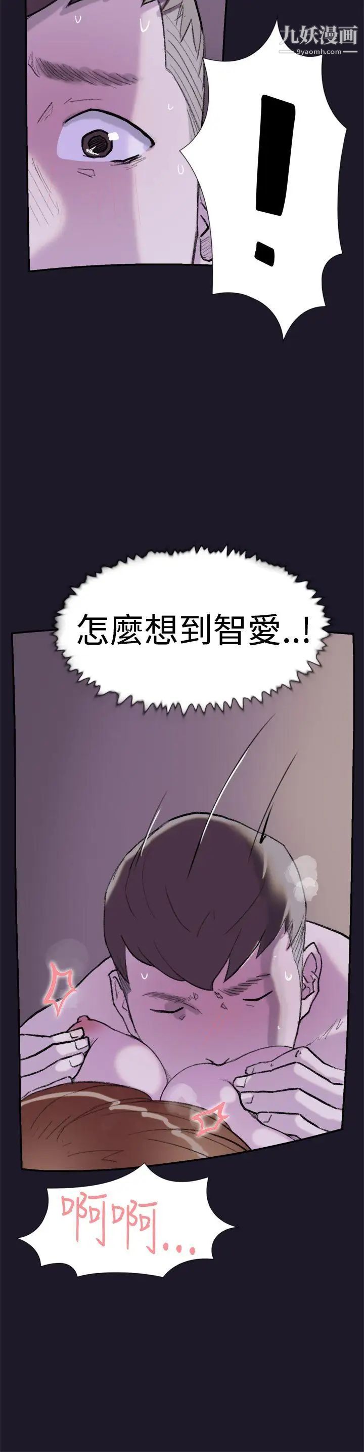 雙重戀愛第30話