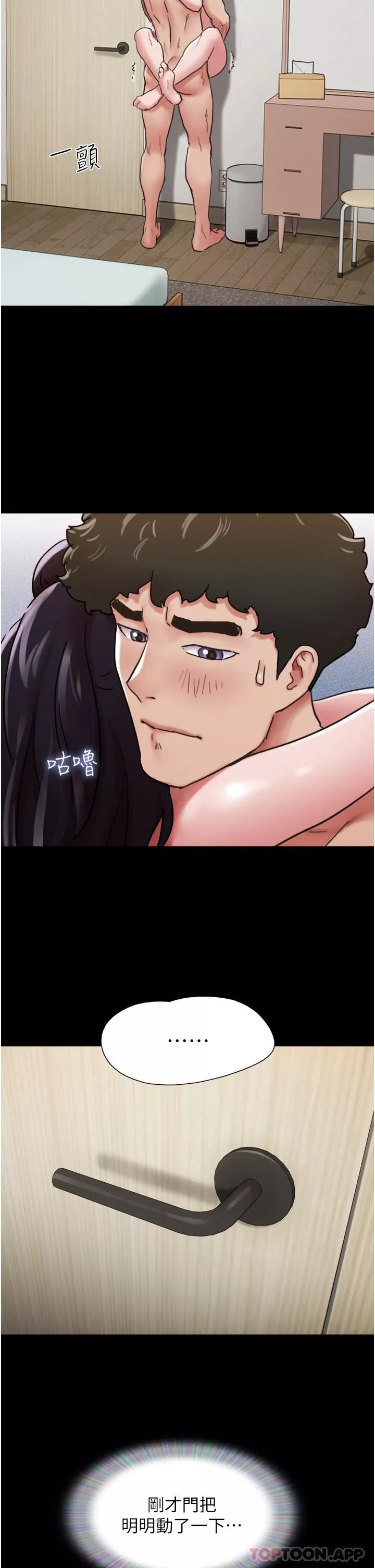 我的兵變女友第13話-我跟她誰幹起來比較爽?