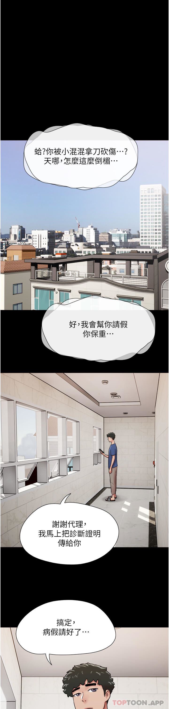 我的兵变女友第13话-我跟她谁干起来比较爽?