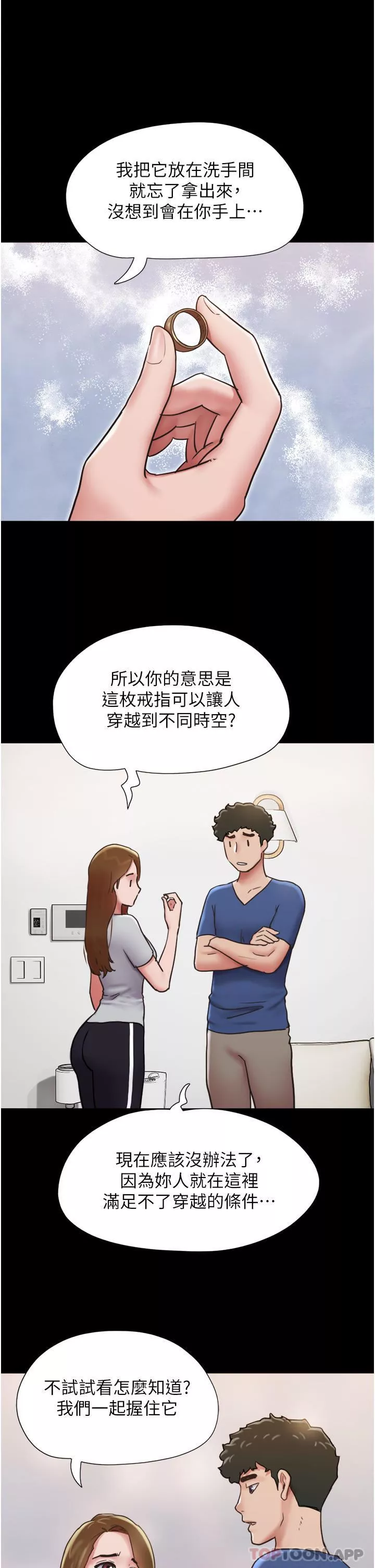 我的兵變女友第13話-我跟她誰幹起來比較爽?