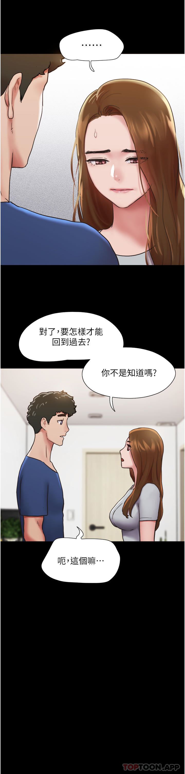 我的兵變女友第13話-我跟她誰幹起來比較爽?