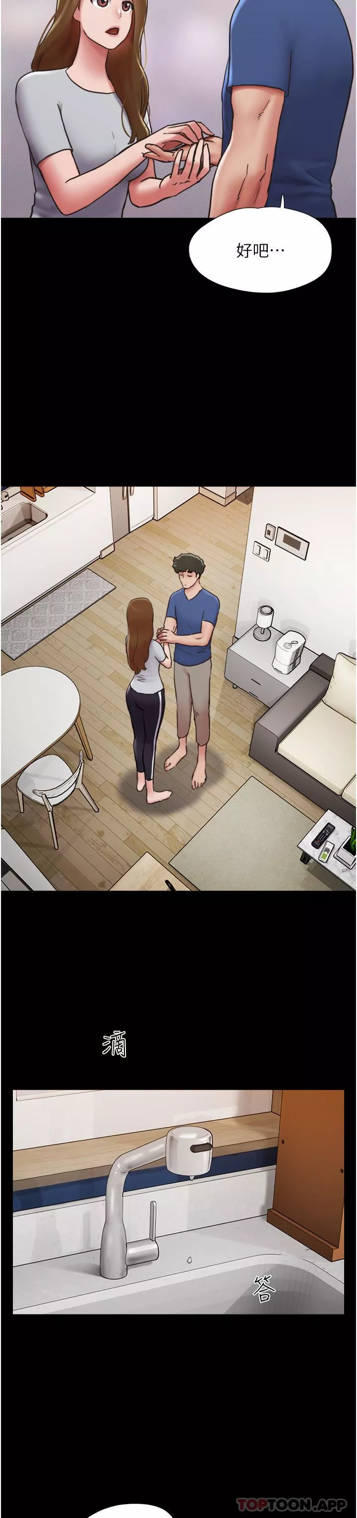 我的兵變女友第13話-我跟她誰幹起來比較爽?