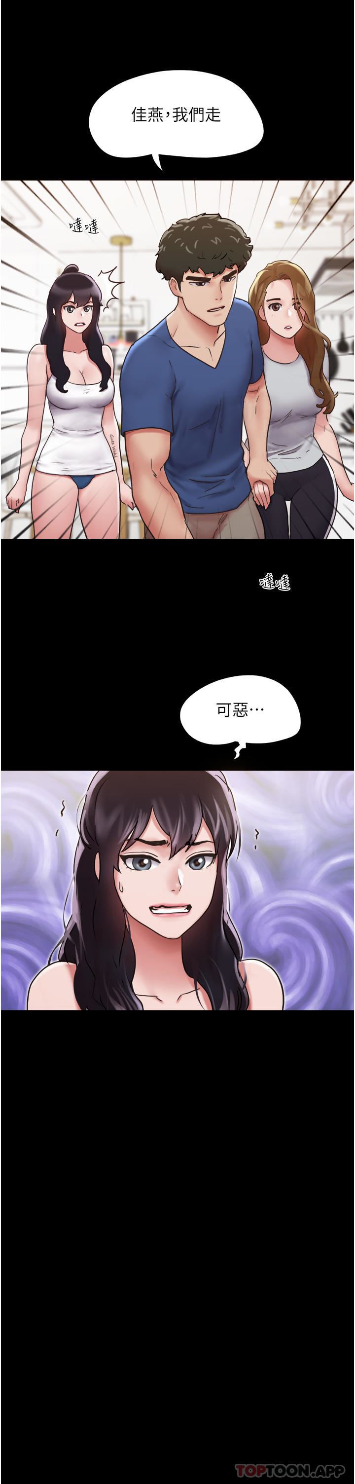 我的兵變女友第13話-我跟她誰幹起來比較爽?