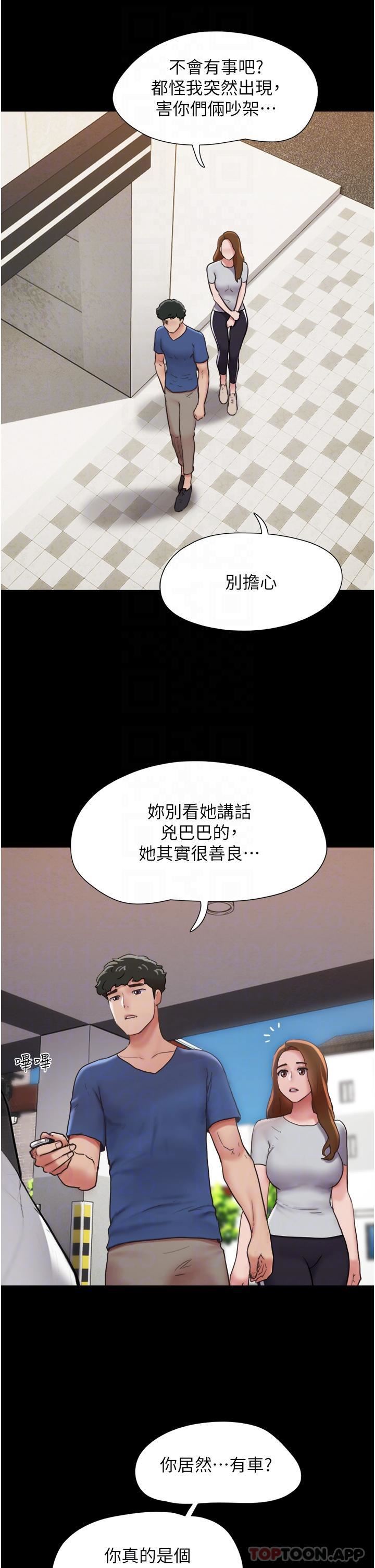 我的兵变女友第13话-我跟她谁干起来比较爽?