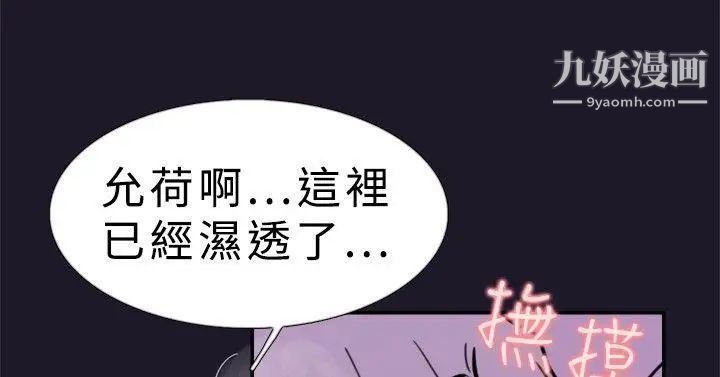 雙重戀愛第31話