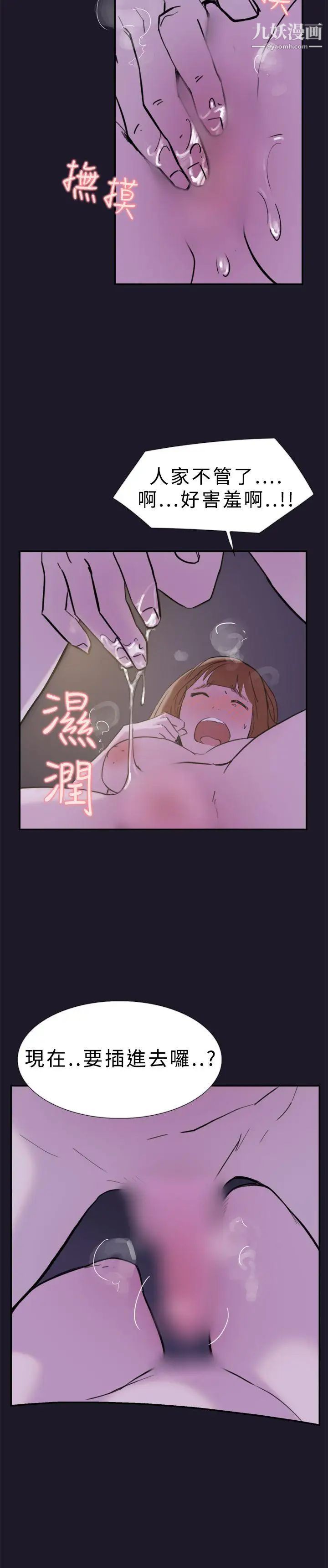 双重恋爱第31话