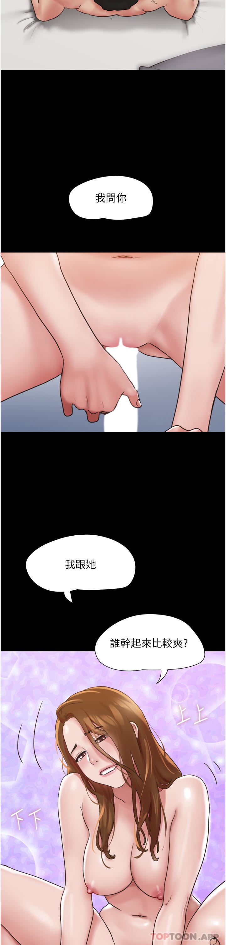 我的兵變女友第13話-我跟她誰幹起來比較爽?