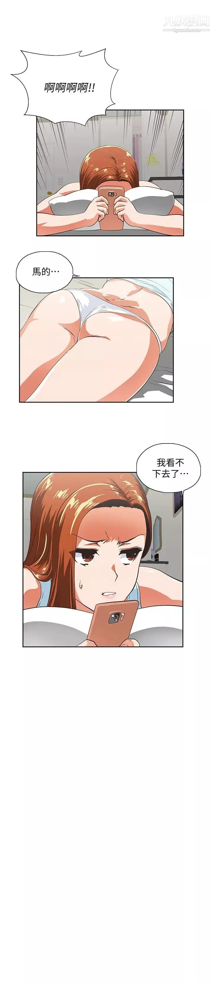 女上男下第59話-突如其來的求婚後
