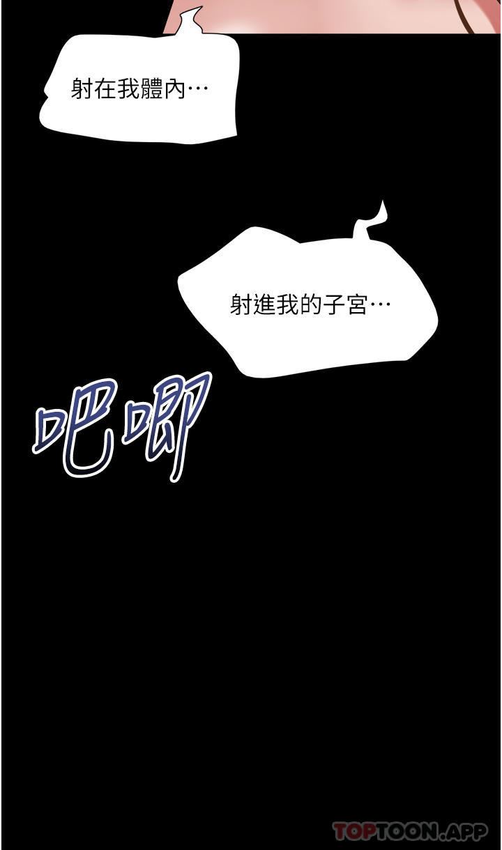 我的兵變女友第13話-我跟她誰幹起來比較爽?