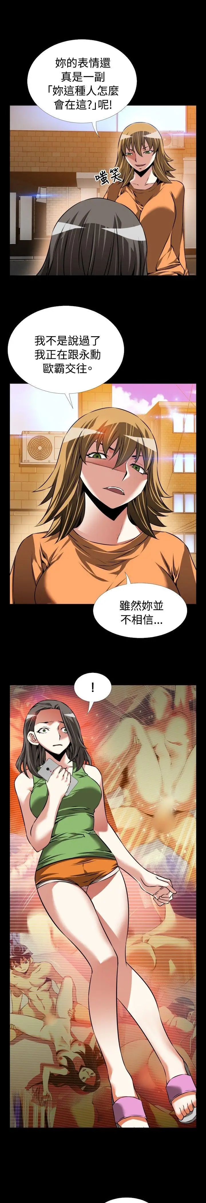 恋爱辅助器第92话