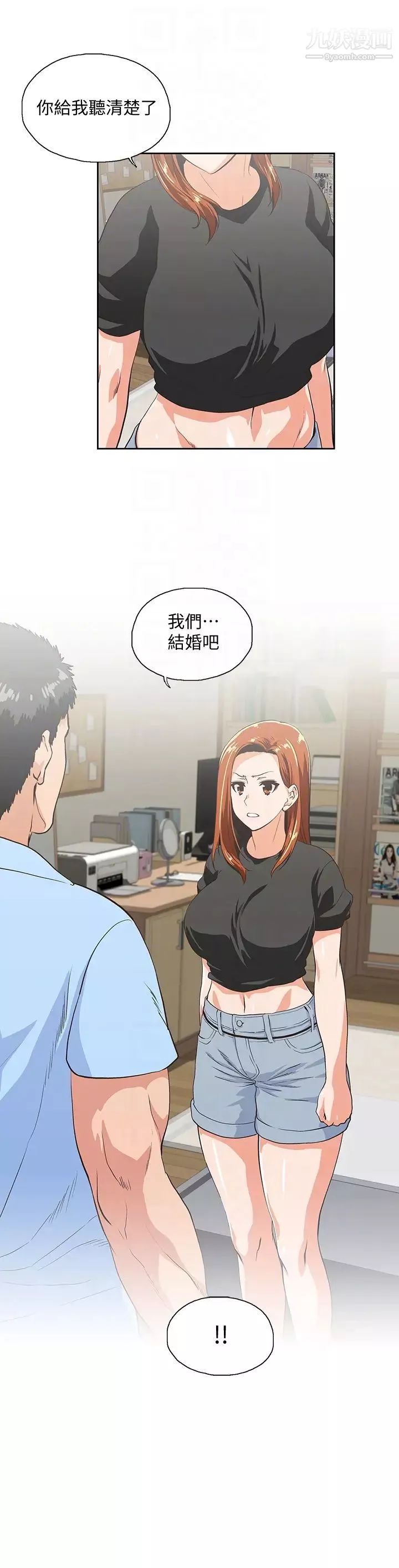 女上男下第59話-突如其來的求婚後