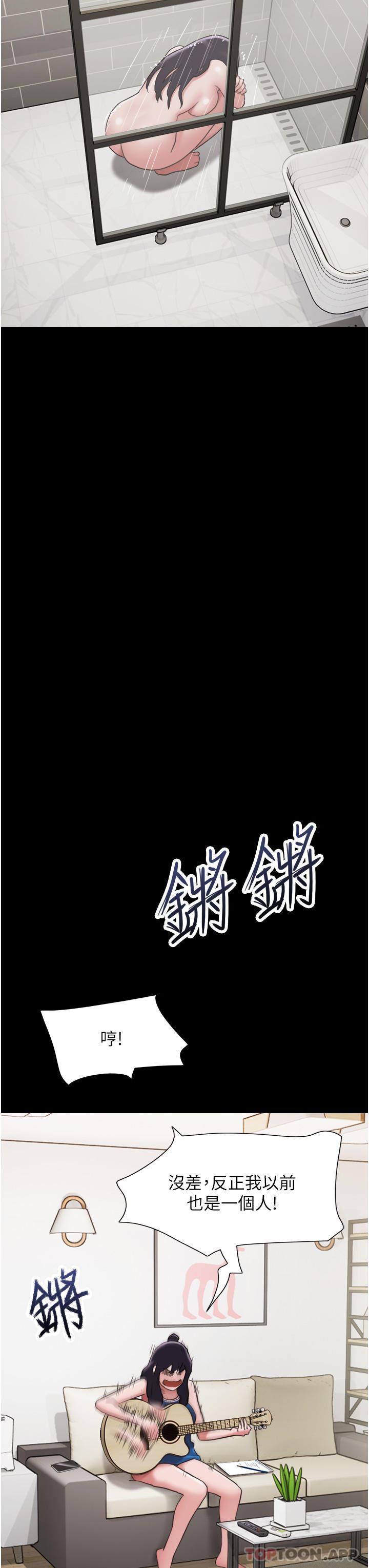 我的兵變女友第13話-我跟她誰幹起來比較爽?