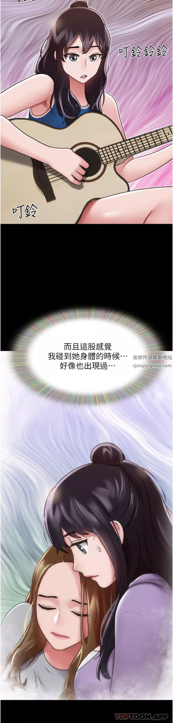 我的兵變女友第13話-我跟她誰幹起來比較爽?