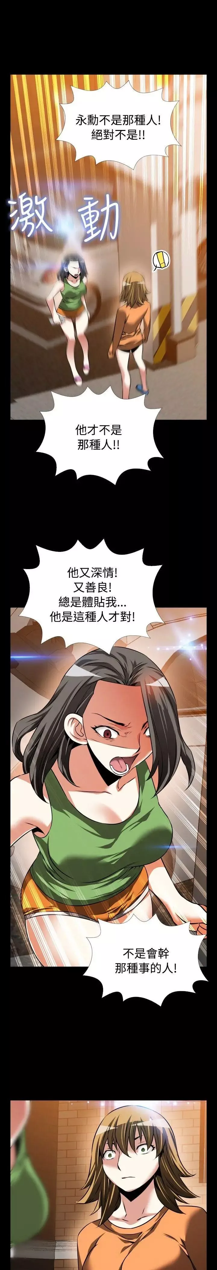 戀愛輔助器第92話