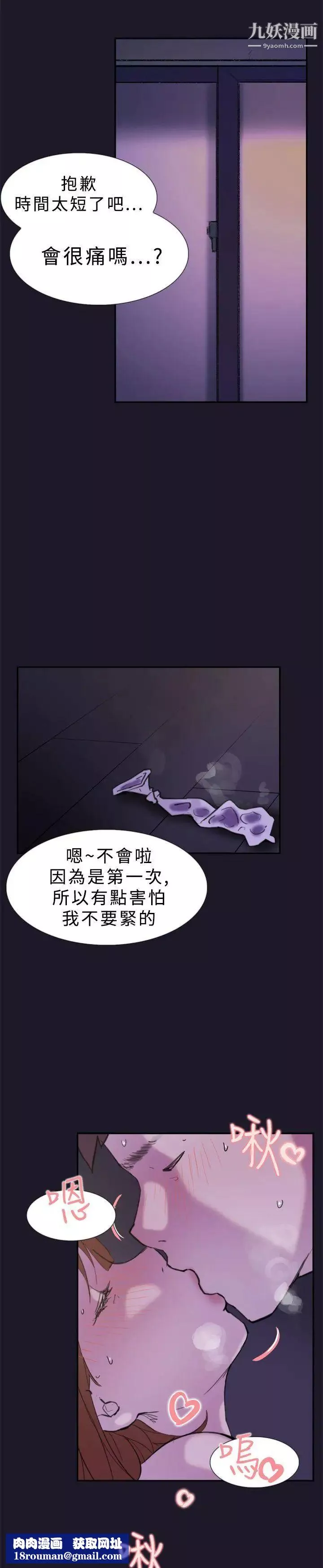 雙重戀愛第31話