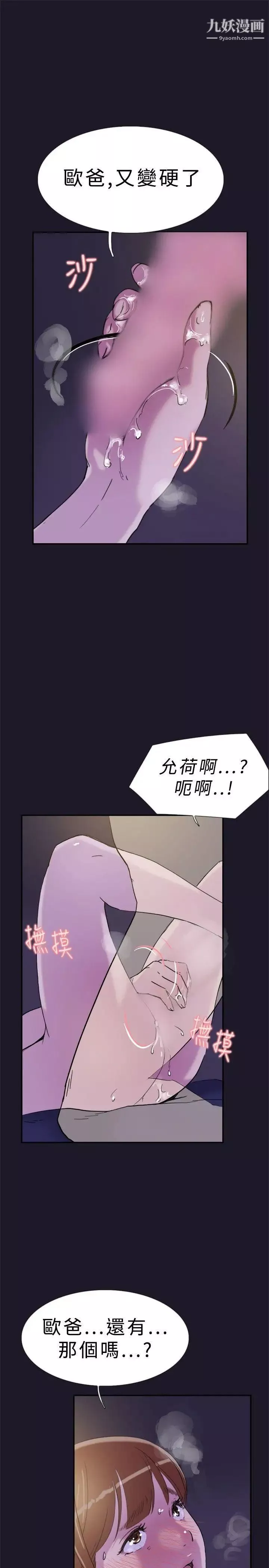 雙重戀愛第31話
