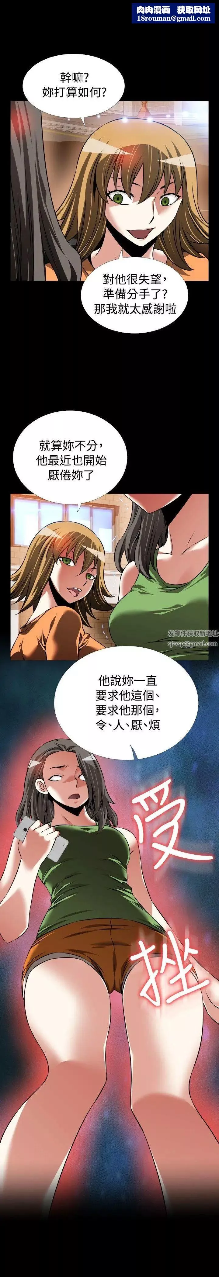 戀愛輔助器第92話