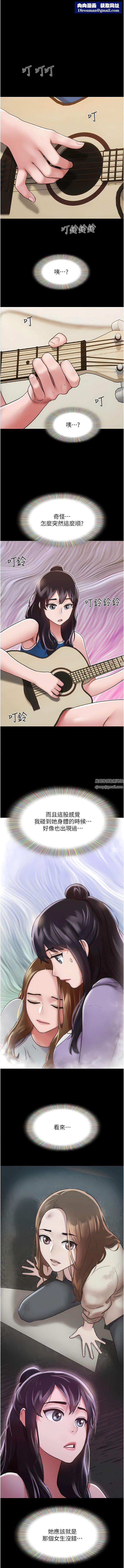 我的兵變女友第14話-我能給的隻剩身體瞭