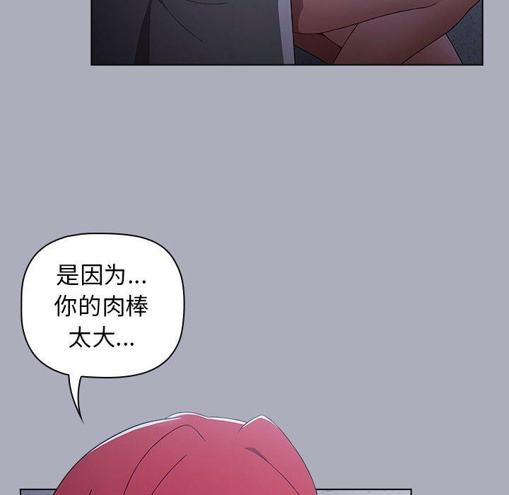 小孩子才做选择第27话