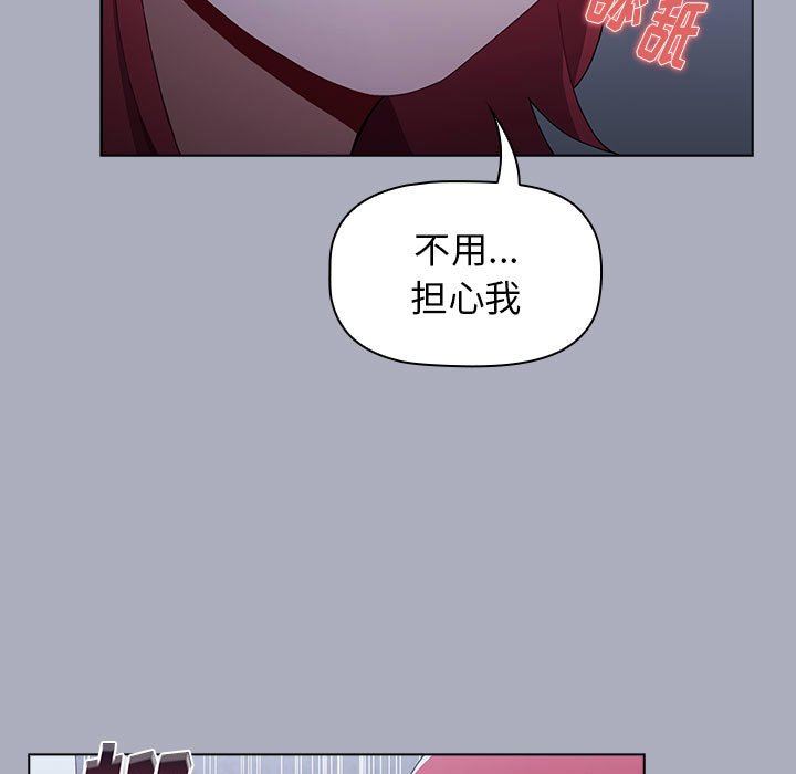 小孩子才做选择第27话