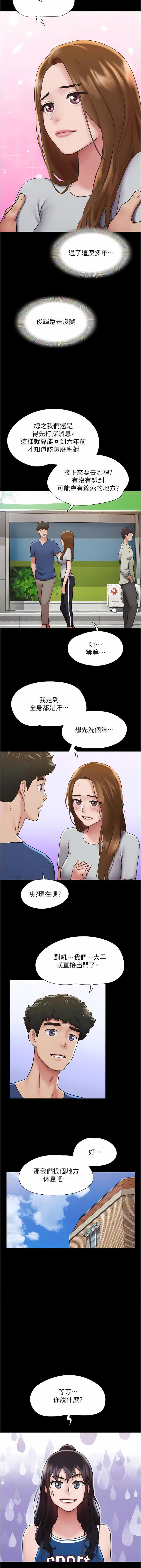 我的兵變女友第14話-我能給的隻剩身體瞭