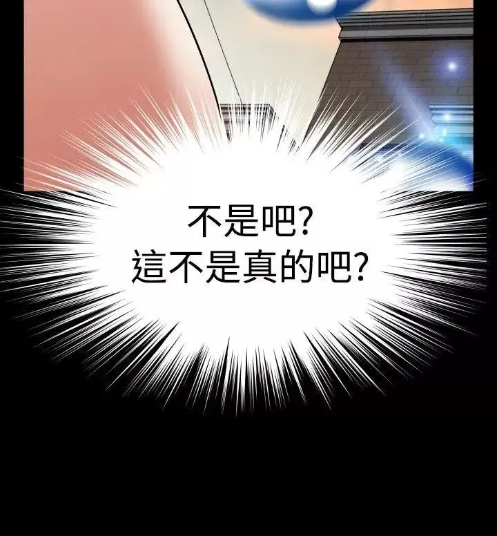 戀愛輔助器第92話