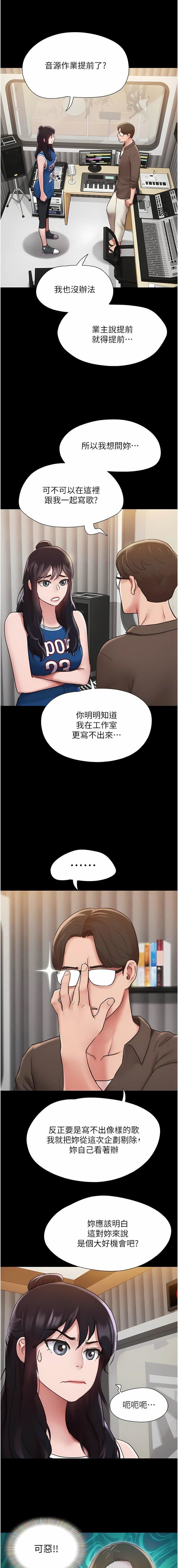 我的兵变女友第14话-我能给的隻剩身体瞭