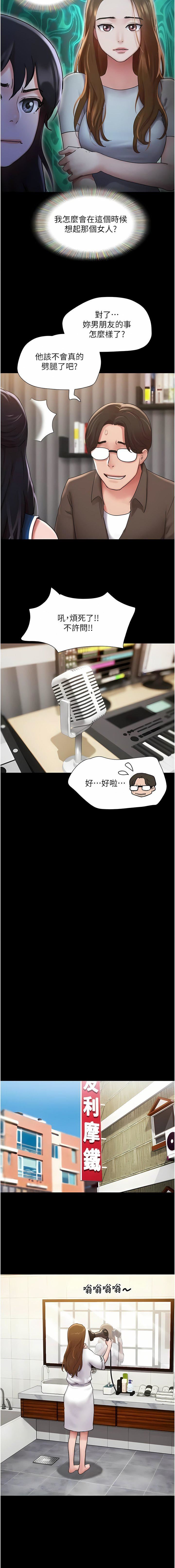 我的兵變女友第14話-我能給的隻剩身體瞭