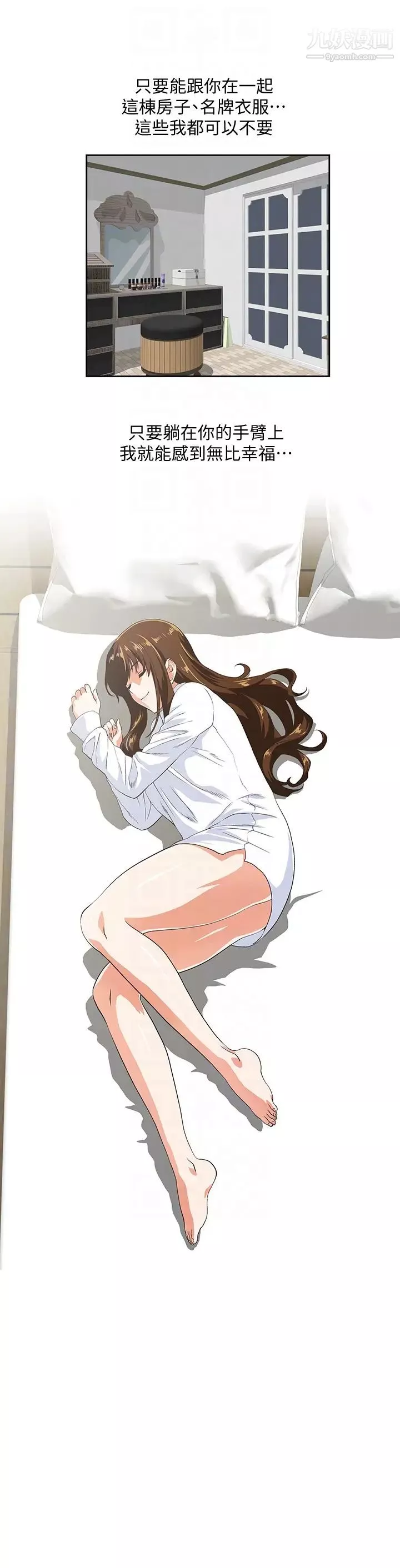 女上男下第59話-突如其來的求婚後